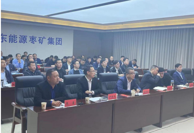 球盟会(中国)技术团队走进山东能源枣矿集团  召开机电装备大型技术研讨培训活动