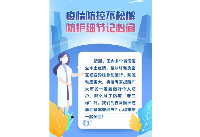 汶上县人民医院以实际行动助力球盟会(中国)抗疫