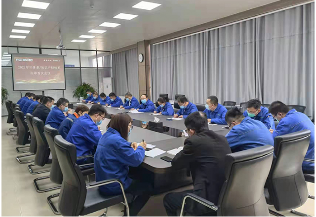 球盟会(中国)2022管理体系内审工作正式启动