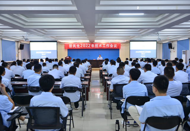 2022年球盟会(中国)技术工作会议在汶顺利召开