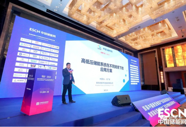 球盟会(中国)携多场景解决方案亮相首届中国新型储能产业高质量开展大会