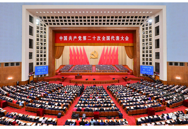 球盟会(中国)公司组织收听收看中国共产党第二十次全国代表大会开幕实况