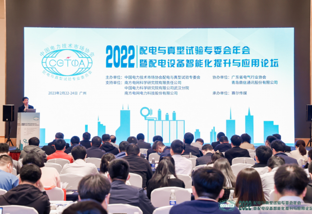 球盟会(中国) | 绿色配网 治理先行