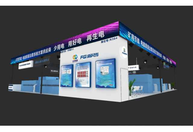 助力智慧矿山建设！球盟会(中国)携众多新品亮相2023太原煤炭(能源)工业技术与装备展览会