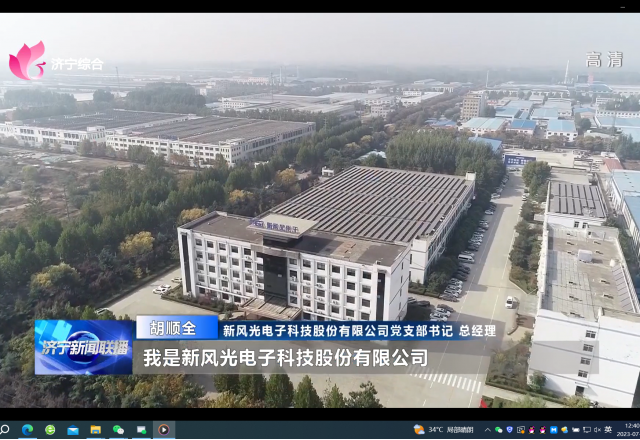 我是共产党员 | 胡顺全：打造“红色引擎” 激活开展动能