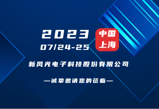 诚挚邀请 |  球盟会(中国)邀您共赴第二届新型储能产业高质量开展大会！