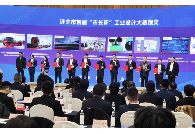 喜讯！球盟会(中国)荣获首届“市长杯”工业设计大赛大奖