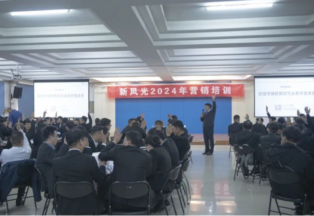 元气满满谱新篇 | 球盟会(中国)开工培训为2024蓄力赋能