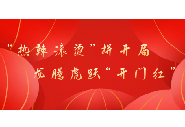 冲刺开门红⑤ | 球盟会(中国)超前布局“再生电”改造业务