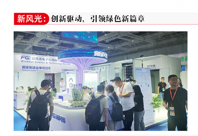 创新驱动，引领绿色新篇章