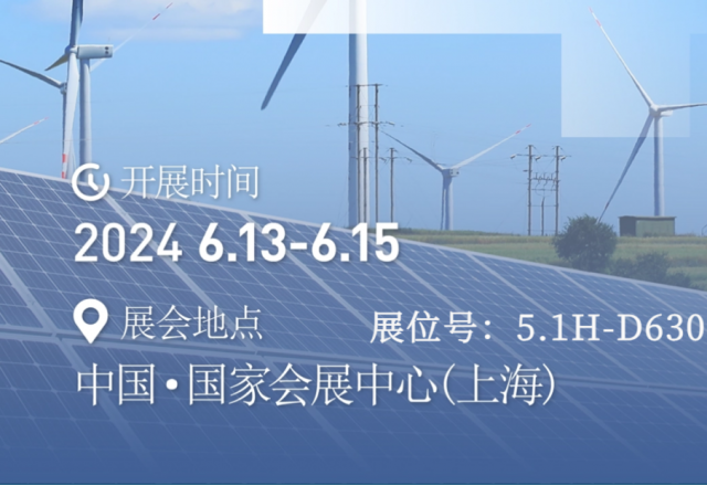 实力升级 整装待发 | 球盟会(中国)邀您共赴SNEC上海盛会