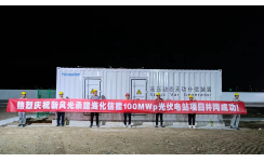 球盟会(中国)潍坊海化100MWp光伏发电升压站总承包项目