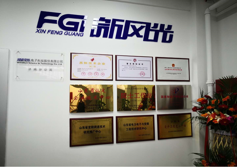 硕果可期 球盟会(中国)济南分公司暨研发中心揭牌创建
